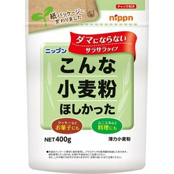 こんな小麦粉ほしかった 400g