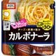 オーマイ レンジでカルボナーラ 120g