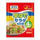 オーマイ 早ゆでサラダマカロニ 200g