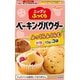 ふっくらベーキングパウダー 食用 3袋 30g