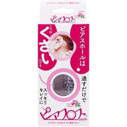 ピアスホールケア ピアフロス ローズウォーター