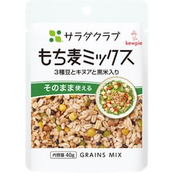 もち麦ミックス（3種豆とキヌアと黒米入り）40g [加工食品]