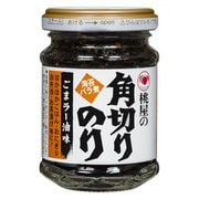 桃屋 角切りのり ごまラー油味 [海苔佃煮]