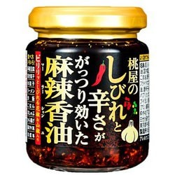 桃屋 しびれと辛さががっつり効いた麻辣香油 [食べる調味料壜詰]