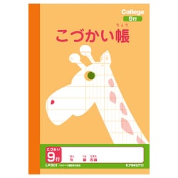カレッジアニマル学習帳A6こづかい帳 LP301