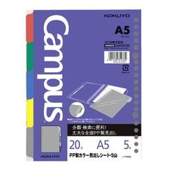 ルーズリーフ用PP製カラー見出しシートA5 5山20穴丸穴5枚 ノ-P996