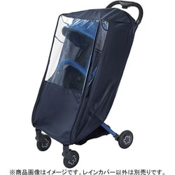 Smart Start ポーチ一体型 ポケッタブルレインカバー