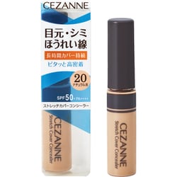 セザンヌ ストレッチカバーコンシーラー 20 ナチュラル系 [コンシーラー]