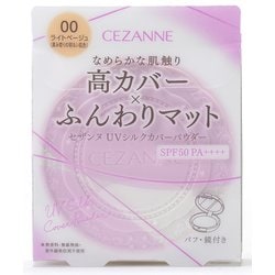 セザンヌ UVシルクカバーパウダー 00 ライトベージュ [ベースメイク]