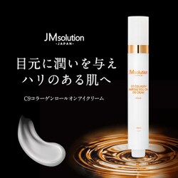 【ジョジアン・ロール】　アイクリーム　“コントワール　デ　ジュ　ＢＩＯ”15ｍｌ soel】LIVING-OIL ハンドクリーム ジャスミンティー ｜Biople