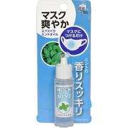 WHITE BEAR(ホワイトベアー) マスク用清涼剤 エクストラミントオイル 556