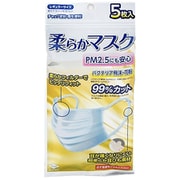 柔らかマスク レギュラーサイズ5枚入