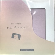 リハダ まくらだけまくらカバー ピンク RE2300