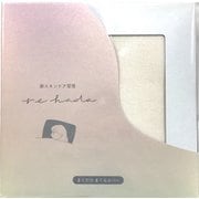 リハダ まくらだけまくらカバー アイボリー RE2300