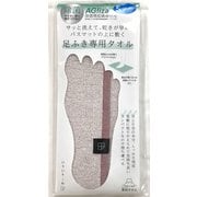 にちにちこれ めいめい足拭き専用タオル Sサイズ レッド NC604