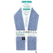 にちにちこれ いきいき体操タオル ブルー NC905
