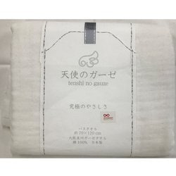 天使のガーゼ バスタオル ホワイト TE2821