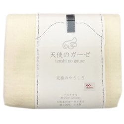 天使のガーゼ バスタオル イエロー TE2821