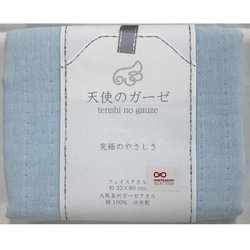 天使のガーゼ フェイスタオル ブルー TE1221