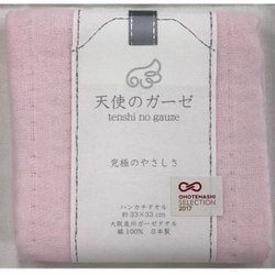 天使のガーゼ タオルチーフ ピンク TE621