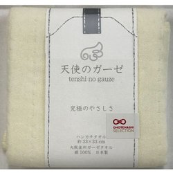 天使のガーゼ タオルチーフ イエロー TE621