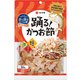 踊るかつお節 16g