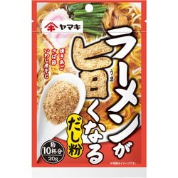 ラーメンが旨くなるだし粉 20g