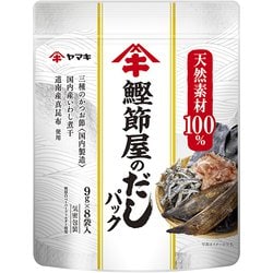 鰹節屋のだしパック 8P