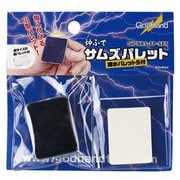 GH-BRS-FP-SET [神ふでシリーズ サムズパレット 調水パレットS 5枚付]
