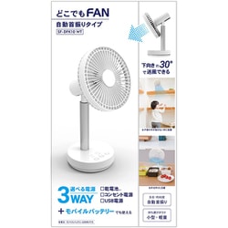 ヨドバシ.com - トップランド TOPLAND SF-DFK10WT [どこでもFAN 卓上扇