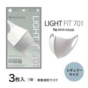 EO-AF02A [LIGHT FIT ライトフィット 701-R ウィズマスク レギュラー ホワイト 3枚入り]