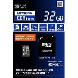 ヨドバシ Com ミツバ Mitsuba Edr C01 Microsdカード32gb ミツバサンコーワドライブレコーダー Edrシリーズ推奨 Microsdカード 通販 全品無料配達