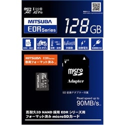 ヨドバシ.com - ミツバ MITSUBA EDR-C03 [microSDカード128GB（ミツバ 