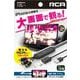 KD-226 [RCA変換ケーブル iPhone専用]