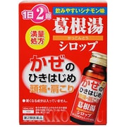 アズマリン葛根湯シロップ 45mL×2本入 [第2類医薬品 総合風邪薬 ※セルフメディケーション税制対象商品]