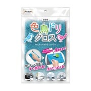 色鳥ドリ ブック型マイクロファイバークロ（ブルー） 家庭用 K13