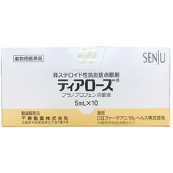 ヨドバシ Com Dsファーマアニマルヘルス ティアローズ 5ml 10本入 犬用医薬品 目薬 通販 全品無料配達