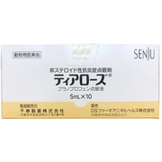 ティアローズ 5ml×10本入 [犬用医薬品 目薬]