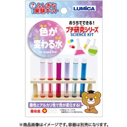 ヨドバシ Com ルミカ E ふしぎな実験キット 色が変わる水 通販 全品無料配達