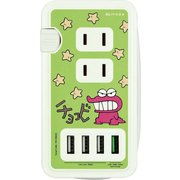 USBポート付ACタップ クレヨンしんちゃん チョコビ BCYS-22B
