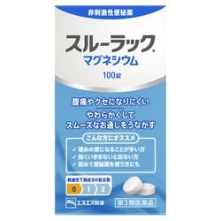 スルーラック マグネシウム 100錠 [第3類医薬品 便秘薬内服]