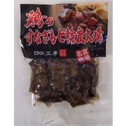 限定 すなぎも七輪炭火焼 50g