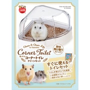 ゆったりコーナートイレ クリーンセット
