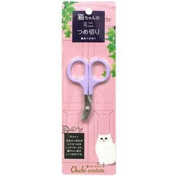 おウチ・クチュール 猫用つめ切り OC-45