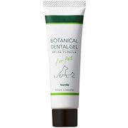 ボタニカル デンタルジェル 30g