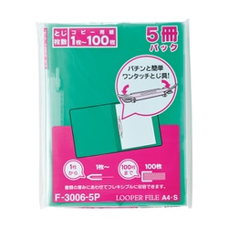 ルーパーファイル 2穴ファイル A4 クリスタルグリーン 5冊パック F3006-5P19