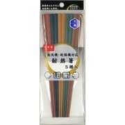 食洗・乾燥機対応 耐熱六角箸 5膳 5色 KY-42