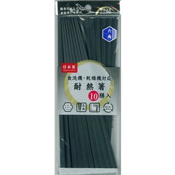 食洗・乾燥機対応 耐熱六角箸 10膳 KY-45