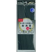 552円 アサヒ興洋 耐熱箸 六角 (黒) 10膳 KY-45