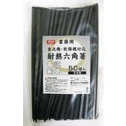 業務用 食洗・乾燥機対応 耐熱六角箸 50膳